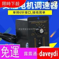 【廠家直銷】110V單相電機220V馬達交流調速器6W15W 25W 40W 60W 90W 120W180W