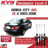 KYB โช้คอัพ Honda City ZX GD8 ปี 06-08 Jazz GD ปี 04-08 ฮอนด้า ซิตี้ แจ๊ส excel g