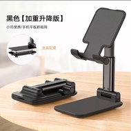 Lift Mobile Phone Folding Stand