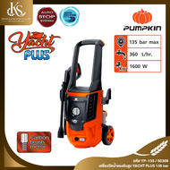 PUMPKIN 50309 YACHT PLUS เครื่องฉีดน้ำแรงดันสูง 135 bar