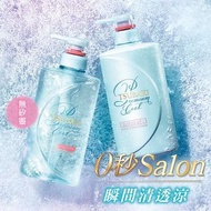 全新        思波綺 瞬亮涼感洗潤組490ml+490ml【夏季限定】