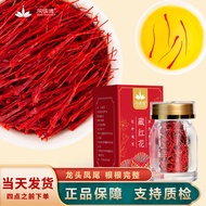 同慎德 藏红花伊朗进口特级藏红花精选全长红丝泡水西红花番红花藏红花健康茶饮送礼送女神好气色 藏红花瓶装3g