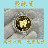 1982年香港生肖狗年金幣 金幣，銀幣，1安士 盎司 oz，5盎司，紀念幣，套裝金銀幣，紀念金幣，生肖金幣，鉑金幣，熊貓金銀幣，英女王金幣1/2安士， 97年回歸金幣，建國30週年紀念金幣，楓葉金幣1