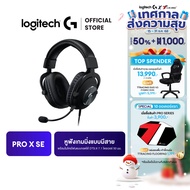 Logitech G Pro X SE Wired Gaming Headset หูฟังเกมมิ่งแบบมีสาย พร้อมไมโครโฟนแบบถอดได้ DTS:X 7.1 ไดรเว