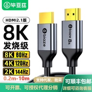 Biaz hdmi Line2.1Version hdmi Male to Male HD Connection Cable8K60Hz 4K120Hz 2K144Hz