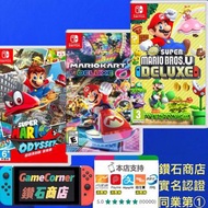 3合1 Switch Mario Kart 8 deluxe + Mario Bros U Deluxe + Mario Odyssey 瑪利歐賽車8 + 瑪利歐奧德賽 + 瑪利歐兄弟 Nintendo Switch NS games