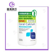 GNC天然珊瑚鈣 + D3 180粒 #補鈣健骨