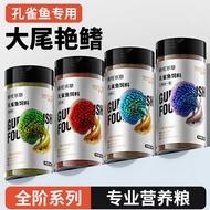 Guppy Small Sinking Pellets Tropical Ornamental Fish Feed Guppy Universal Fish Food
