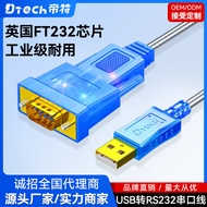 Dite Industrial Conversion Cable2Rice usb Turn RS232Serial Port Line DB9Needle Serial Port Line ft23