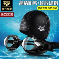 2023Arena(arena)Japanese Imported Swimming Goggles HD Anti-Fog Waterproof Large Frame Swimming Glasses Silicone Swimming