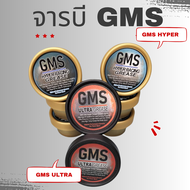 จารบี GMS Ultra Grease / GMS Hyper Racing Grease เป็นจารบีที่พัฒนามาเพื่องาน Motor Sport