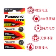 Panasonic Button Battery CR1220/CR1616/CR1620/CR1632 Car Key Remote Control Electronic Scale