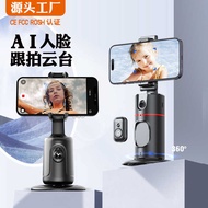 P P02 Mobile Phone Follow-Up Handy Tool PTZ Fully Automatic Floor-standing Mobile Phone Stand Deskt