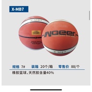 Migel X-MB7 Rubber Basketball No. 7 Ball Standard Ball Indoor Outdoor Ball