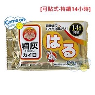 [日本版] 小林製藥桐灰小白兔 即熱暖包 10個入 (03721) (13cm x 9.5cm) [可貼式‧持續14小時] [到期日:2028.04] <平行進口>