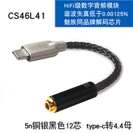 Small Fan AB07 Audio Adapter Cable Type-C to 3.5/4.4/6.5/2.5mm for  15 16 Meizu DSD Decoding Xiaomi 