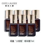 雅诗兰黛（Estee Lauder）小棕瓶面部精华露 7ml*7瓶 中小样，介意慎拍 补水保湿