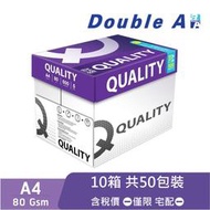 【文具通】QUALITY Purple 影印紙 白色 A4 80gsm 10箱 20箱 量販優惠價 P14