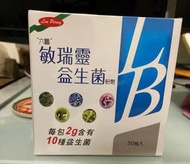 六鵬 敏瑞靈 益生菌 一盒 50包  最新效期 2025