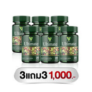 [ส่งฟรี/ของแท้] *1แถม1* Veggy Ultimate วิตามินผัก เวจจี้ ของแท้ 100 %