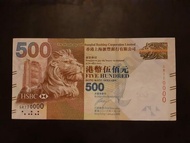 (趣味號) 710000 香港上海匯豐銀行$500紙幣