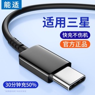 Nengshi Suitable for Samsung S22u S8 S9 S10+S20 21 Mobile Phone typec Tablet 25w Charger Cable note8
