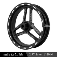 ขอบล้อหน้าการปรับเปลี่ยนเหมาะสําหรับ Nine E/N/MMAX110P U + B/N1S/U2/MS Full Sky Star Hub การปรับเปลี