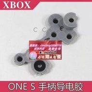 樂享購XBOX ONE Slim 導電膠 XBOXONE S版手柄按鍵膠 導電膠配件 單個