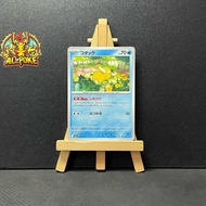 [ AllPoke ] Pokemon Cards TCG,Psyduck 032/193 M2a,Japanese -M-NM