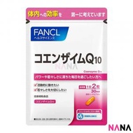FANCL - 輔酶Q10營養精華素 30日量