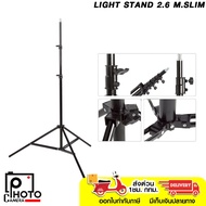 LIGHT STAND 2.6m (SLIM)