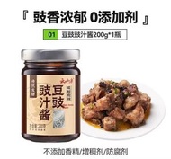 豆豉豉汁醬廣式豆豉蒸排骨調料醃料豉汁王調味醬汁鼓汁鳳爪