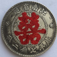 Antique Silver Yuan Collection Old For A Generation Wedding Silver Yuan Silver Coin Jiangnan Provinc