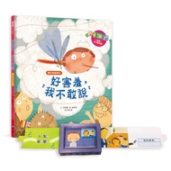 I Fall In Love With School: So Shy, Can't Say (Brave To Express Ideas) 11100997674 Taaaze Reading Bo