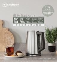 Electrolux 伊萊克斯 - 1.7公升 極致美味 500 智能溫控壺-不鏽鋼色-1.7公升