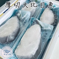 【勝傑水產】 大比目魚厚切片(300g±10%/片)*6片