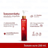 โดสแดงคาริสกิน ล็อตใหม่ Kari Skin (ใช้ผสมโลชั่น)