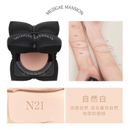 Muzigae Mansion Black Cushion Water Light Moisturizing Grid Matte Skin Black Cushion Beauty Tool Fac