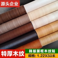 Self-Adhesive Soft Film Wallpaper50Non-See-Through Air Channel Cabinet with Rice Door, Boeing Wood G