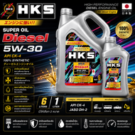 HKS  น้ำมันเครื่อง SUPER OIL DIESEL 5W30 CK4 6+1L