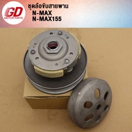ชุดขับสายพาน NMAX NMAX155 รหัส 2DP ชุดข้าง