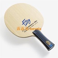 日本蝴蝶BUTTERFLY樊振東ALC 搭載ALC特殊素材SZLC SALC CNF超級