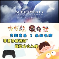 [Hanghang Bear Video Game] PS4 Air Combat Raiders 7 Unknown Sky Gold Finger/Professional Record Modi