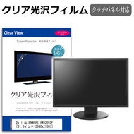 Dell ALIENWARE AW3225QF [31.6インチ] 保護 フィルム カバー シート クリア 光沢 液晶保護フィルム メール便送料無料 jgs bgt