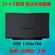 華碩X550L A550L K550L F550L W518L Y581L X550D K550D液晶屏幕