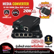 Apollo media converter NetLink media converter 10/100/1000Mbps gigabit 20kg. APL-MN02 Lan to fiber single-mode RJ45 As the Picture One