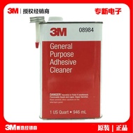 3M8984 Cleaner Decontamination Car Universal Glue Remover Residual Glue Asphalt Oil Stain Self-adhes