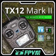 【FPV幫】Radiomaster TX12  MK2遙控器多協議 直插黑羊ELRS