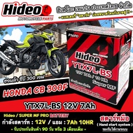 แบตเตอรี่ ฮอนด้า ซีบี300เอฟ แบตเตอรี่ไฟแรงดั้งใจ Honda Cb 300f คุณภาพสูง HONDA CB 300F แบตเตอรี่ Hid