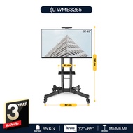 Elife ขาตั้งทีวี หมุนได้ Tv Stand ขาแขวนทีวี 32นิ้ว-65นิ้ว ติดจอแนวตั้ง แนวนอน รับน้ำหนัก 35kg TV ใช